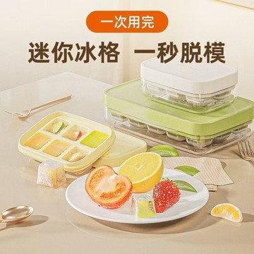 現貨🏆隔日到貨 按壓式製冰盒 製冰盒 6格冰箱製冰塊模具 單手按壓冰格 不髒手冰格 創意自製冰格 小型單手按壓冰格