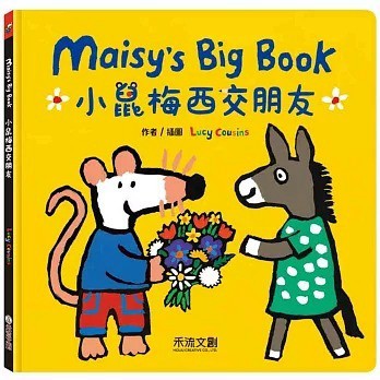 禾流 小鼠梅西交朋友 歡迎來到小鼠梅西的城堡{樂步客 LoveBook}