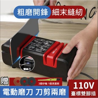 🔥110V台灣專用電動磨刀器 神器高精度家用小型全自動菜刀定角廚房磨刀機 電動磨刀機 萬用磨刀器磨剪刀機