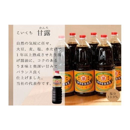 ふるさと納税 鹿児島県 いちき串木野市 Ａ−004　醤油セットＢ　甘露1.8?×６本　吉村醸造(株) 醤油 国産 九州 天然醸造 だし?油