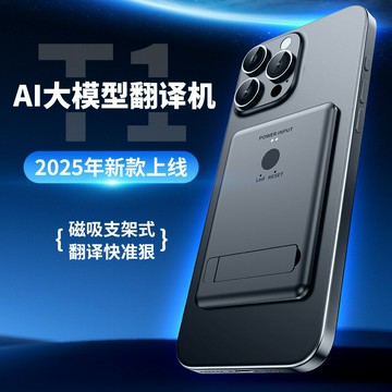 2025新款AI大模型翻譯機語音視頻通話翻譯APP同聲傳譯跨境爆款【北歐家居生活】