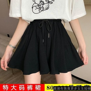 L-5XL大尺碼短褲 寬鬆短褲 150公斤內可穿 顯瘦高腰闊腿a字短褲女大尺碼女裝胖妹妹2-300斤女學生短褲