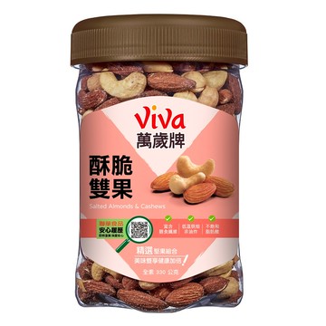 [家速配]萬歲牌酥脆雙果330G
