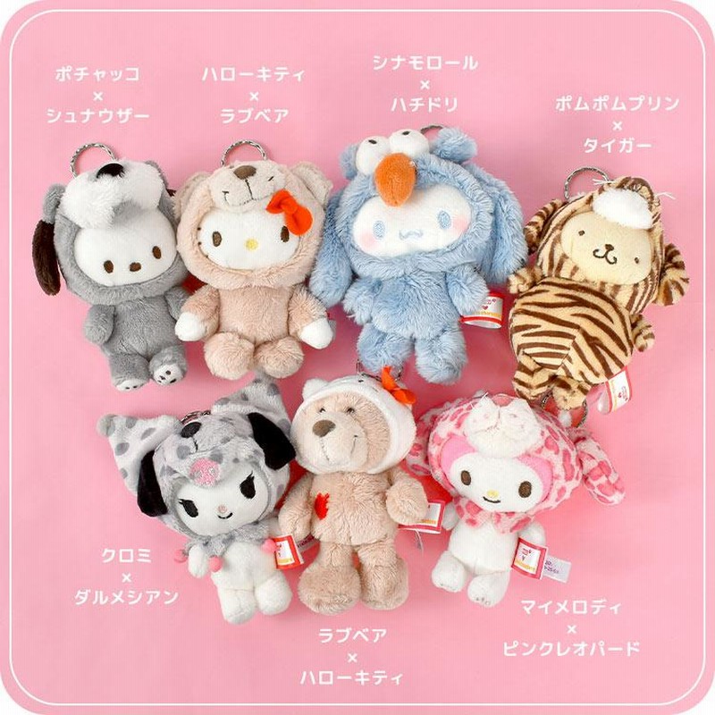 キティ　着ぐるみ　ポチャッコ　マスコット　ぬいぐるみ　キーホルダー　サンリオ ボールチェーン マスコット ぬいぐるみ ストラップ キャラクター