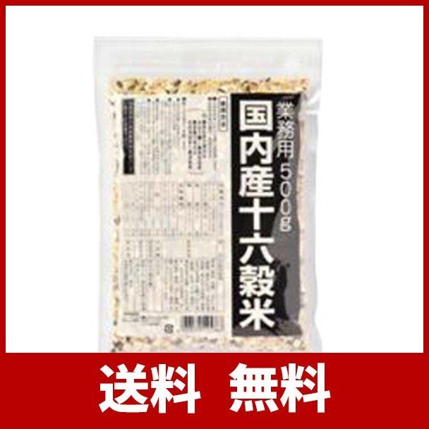 種商 国内産十六穀米 業務用 500g