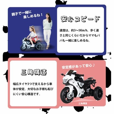 AIJYU TOYS 電動乗用玩具 スポーツバイク 電動3輪 乗れる