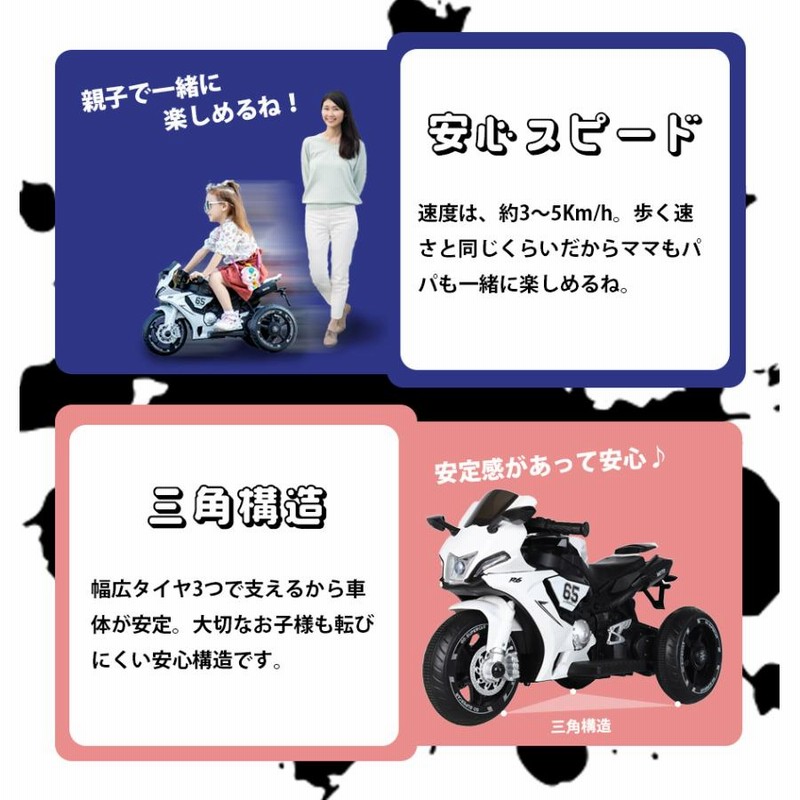 AIJYUTOYS 電動乗用玩具 スポーツ バイク ３輪 子供　プレゼント qd-668-pic11.jpg