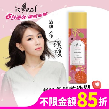 韓國isLeaf極致蓬鬆乾洗髮噴霧PLUS-小蒼蘭150ml