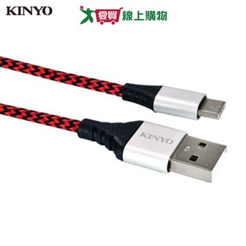 KINYO漁網編織極速充電傳輸線USB-C08 - 紅【愛買】