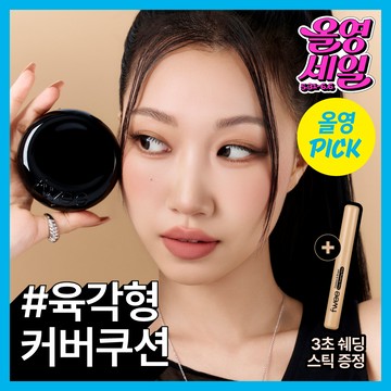 fwee All Day Cover Black Cushion Refill Set (5 Shades)