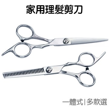 美髮剪刀 一體式 理髮剪刀 家用剪髮 美容院 打薄 碎髮 剪劉海 剪子 剪髮工具【RD1734】《Jami》