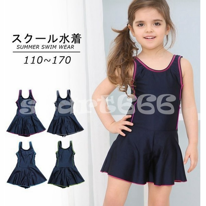 子供用スクール水着 キュロットワンピース スカパン スイムウエア キッズ ジュニア 女の子 女子 小学生 中学生 シンプル 無地 ライン 学校 水泳 通販 Lineポイント最大0 5 Get Lineショッピング