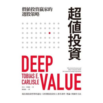 超值投資_Readmoo 讀墨電子書