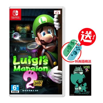 任天堂 Switch 路易吉洋樓2 HD 畫質強化版（中文版-送矽膠套）
