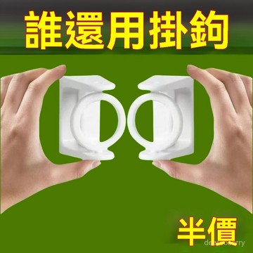 臺灣有貨⚡360旋轉掛環陞級圓圈掛鈎託毛巾桿粘鈎免打孔窗簾浴簾桿託架支架 B2RN