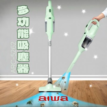 居家好物🧹【AIWA 愛華】多功能吸塵器 ARC-5262 吸力強兩用有線 可伸縮 清潔刷頭 HEPA濾芯
