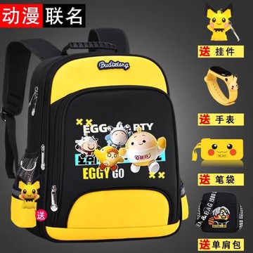 (免運)蛋仔派對兒童書包男生小學生一二三到六年級減負護脊帥氣男童背包