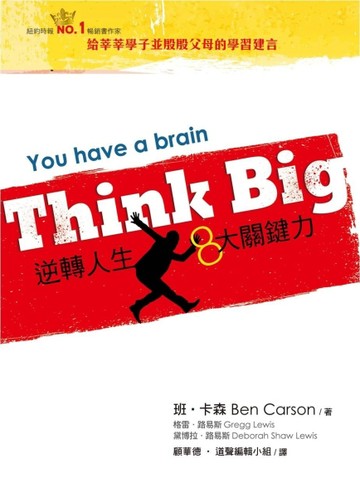 Think Big【二手書_良好】TAAZE讀冊生活