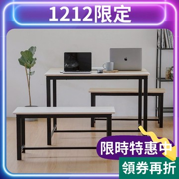 RICHOME 餐桌 餐椅 餐桌椅組合 餐桌椅子 餐桌椅凳  工作桌 辦公桌 電腦桌 會議桌 DS089