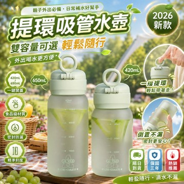 2026新品推薦🏆重力球吸管水杯 防嗆防漏吸管杯 防嗆重力球吸管杯 孕婦產婦防噴濺吸管杯 帶刻度重力球吸管杯 躺着喝水壺