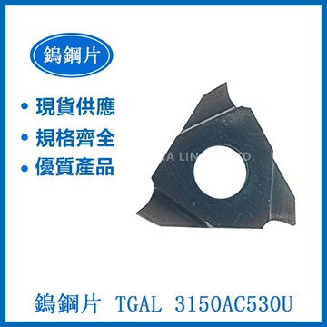 SUMITOMO 車刀片 TGAL-3150 AC530U