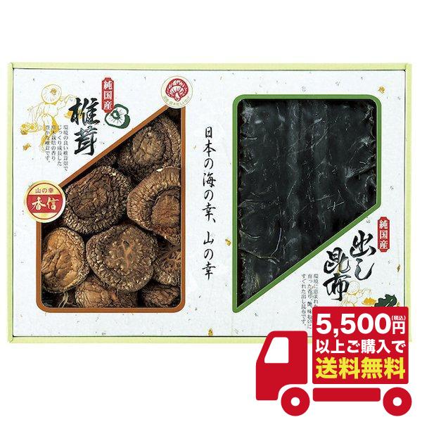 国内産 原木香信椎茸 昆布詰合せ TSK-30N お返し 内祝い 志 御供 お歳暮 御礼 快気祝い 満中陰志 粗供養 出産 結婚 御祝 お見舞い 法事 お供え 香典返し 粗品