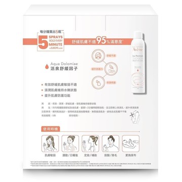 【雅漾】舒護活泉水 300ml