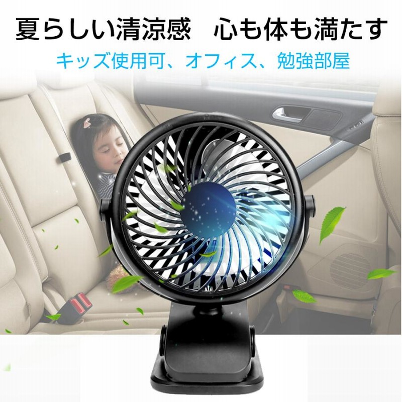 扇風機 卓上 クリップ式扇風機 2WAY給電 3段階風量調節 USB