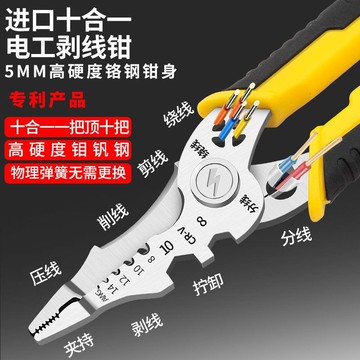 熱賣進口剝綫鉗電工專用剝綫神器網綫壓綫鉗電綫軟綫剪綫鉗電工剝綫鉗