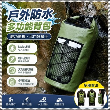 【限時免運】防水背包 旅行背包 登山背包 輕量後背包 輕量防水後背包 大容量後背包 運動後背包 男生後背包 多功能包包