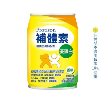 [送2罐] 補體素 優蛋白 高鈣配方-香草 (237ml/24罐/箱)【杏一】