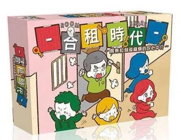 『高雄龐奇桌遊』 合租時代 Room Share 繁體中文版 正版桌上遊戲專賣店