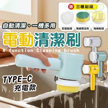 🔥隔日到貨🔥無線電動刷 電動清潔刷 洗碗刷 自動洗碗 刷子 USB充電 刷鍋子 打蠟機 浴室 廚房 清潔 掃除 刷洗機