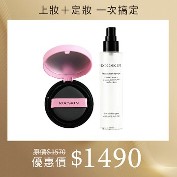 【超人氣組合】KOCSKIN晶燦白皙氣墊粉餅自然色15g(單一色號，白皙、健康膚色皆可使用SPF45 PA⭐️⭐️⭐️ 物理防曬，一拍即完妝)＋亮白保濕化妝水100ml
