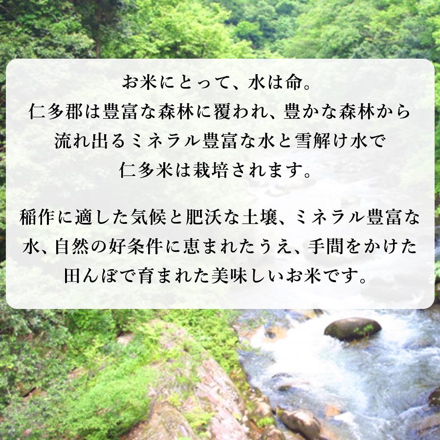 新米 米 お米 5kg 令和5年産 仁多米 コシヒカリ 奥出雲町 仁多郡 島根県産 こしひかり 出雲國 にたまい 神話 和牛完熟堆肥  棚田