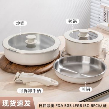 跨境可拆卸手柄鍋具套裝家用不銹鋼不粘鍋多功能炒鍋全套平底鍋