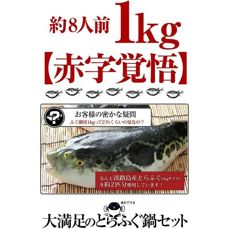 若男水産 淡路島 とらふぐ 鍋 3?4人前 × 2セット てっぴ・ひれ付