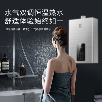 免運 旗艦店燃氣熱水器10升智能恒溫家用13升JP002變頻節能328L 快速出貨