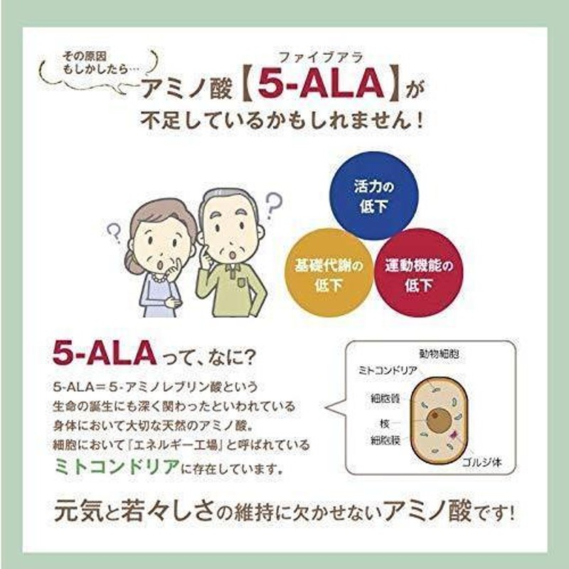 ALA サプリメント ネオファーマ 5-ALA 50mg アミノ酸 5-アミノレブリン