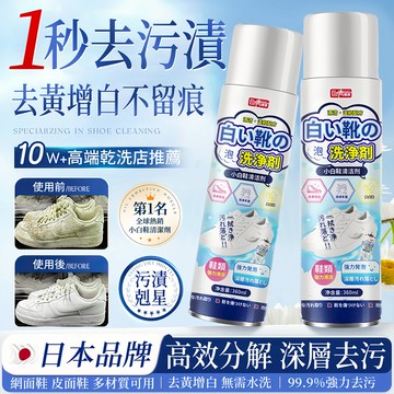 白鞋清潔劑 小白鞋清潔噴劑 小白鞋清潔劑 洗鞋慕斯 泡沫乾洗劑 清潔劑 去汙噴劑 免洗泡沫 洗鞋神器 洗鞋 球鞋清潔劑