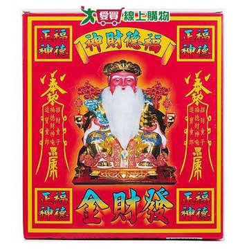 土地公發財金盒裝 中元 普渡 拜拜 祭拜 金紙 土地公 發財金【愛買】