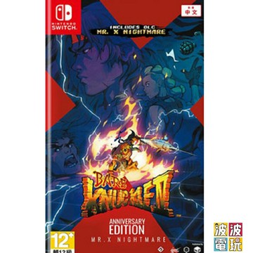 任天堂 Switch 《格鬥三人組4》 年度版 中文版 【波波電玩】