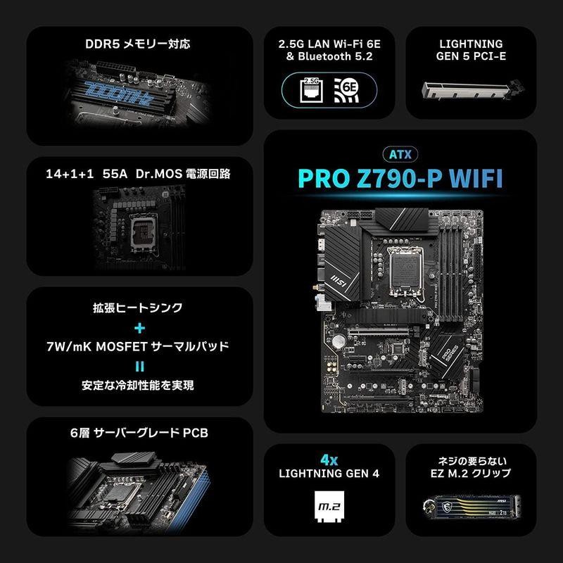 MSI マザーボード PRO Z790-P WIFI INTEL 第12/13世代CPU(LGA1700)対応