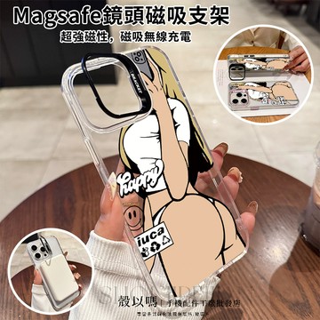 趣味女孩 Magsafe磁吸金屬隱形鏡頭支架 鏡頭支架 iPhone18 17 16 15 14 13 12 11防摔殼