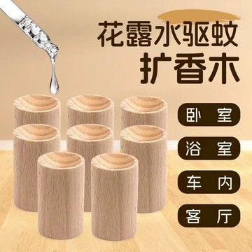 🔥台灣48H出貨🔥擴香木 精油擴香木 擴香 櫸木 實木擴香 留香木 擴香原木 香薰擴香木 擴香器 天然擴香木