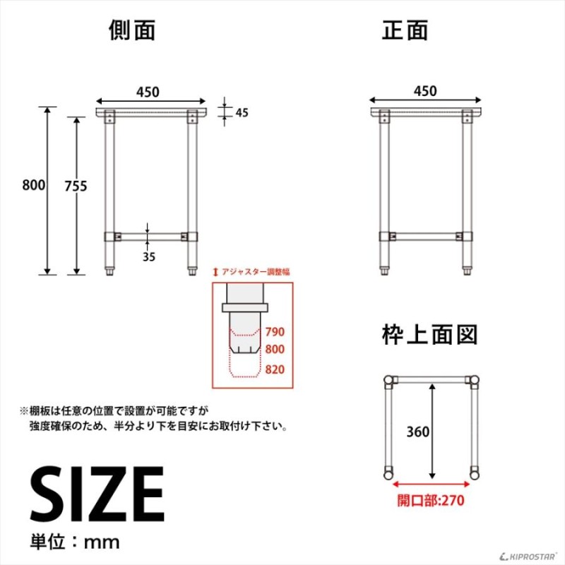 ステンレス 作業台 三方枠 業務用 調理台 450×450×800 板厚1.2mmモデル 45 ワークテーブル 業務用 テーブル ビール サーバー台  ドリンクサーバー 厨房 | LINEブランドカタログ