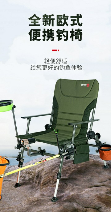 Westfield我飛釣椅多功能釣魚椅全地形可折疊可升降歐式釣魚座椅