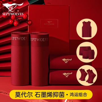 七匹狼本命年內褲男士莫代爾屬馬禮物結婚大紅色四角短褲襪子套裝