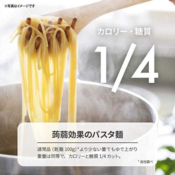 昭和産業 パスタ 蒟蒻効果 (グルコマンナン入りパスタ) 640g ×5袋 送料無料