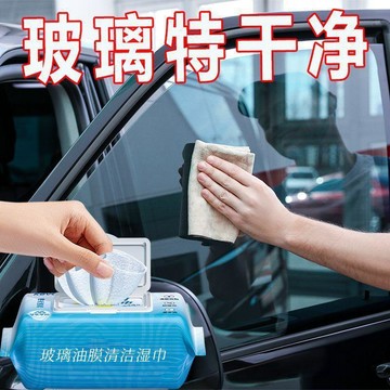 ✅在灣賣家✅汽车玻璃油膜去除湿巾挡风玻璃清洁侧窗水渍强效去污